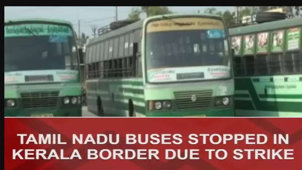 ஸ்டிரைக்