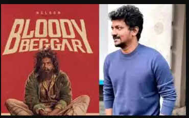 ப்ளடி பெக்கர்