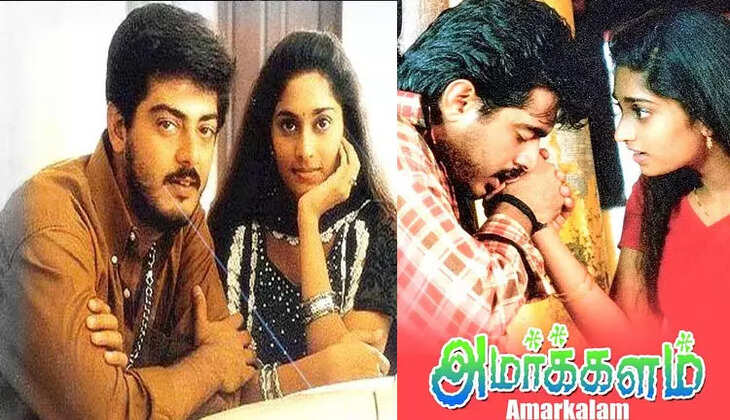 அமர்க்களம்