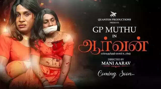 gp muthu