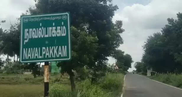 நாவல்பாக்கம்