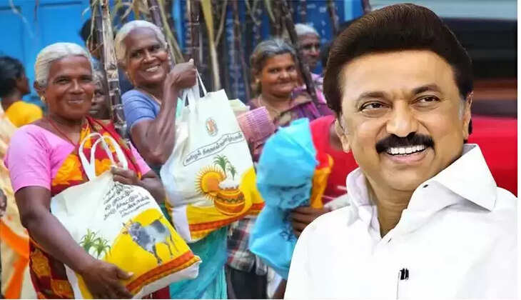 பொங்கல் பரிசுத்தொகுப்பு