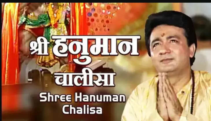 ஹனுமன் சாலிசா