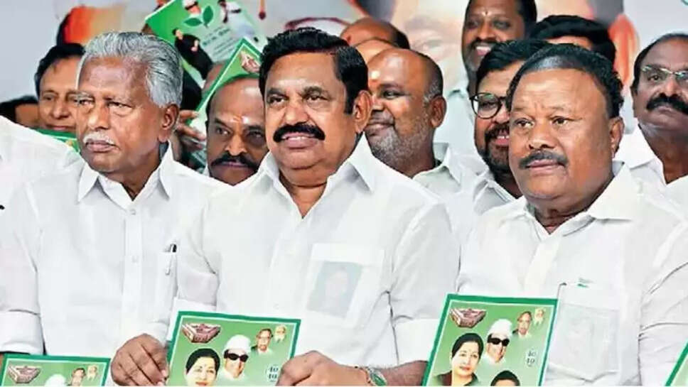 அதிமுக வாக்குறுதி தேர்தல்