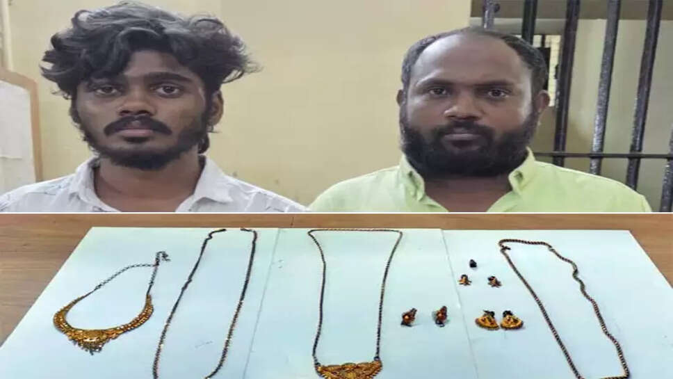 நகை திருட்டு கொள்ளை