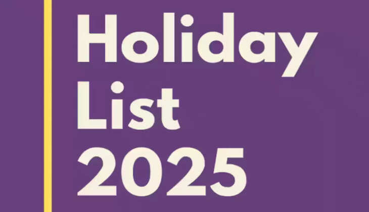 2025 விடுமுறை 