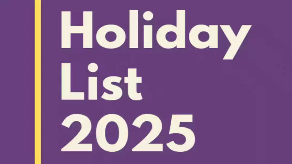 2025 விடுமுறை 