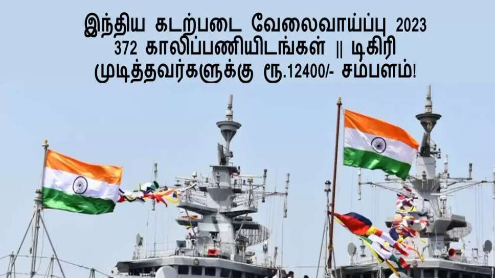 வேலை வாய்ப்பு