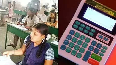 கால்குலேட்டர்