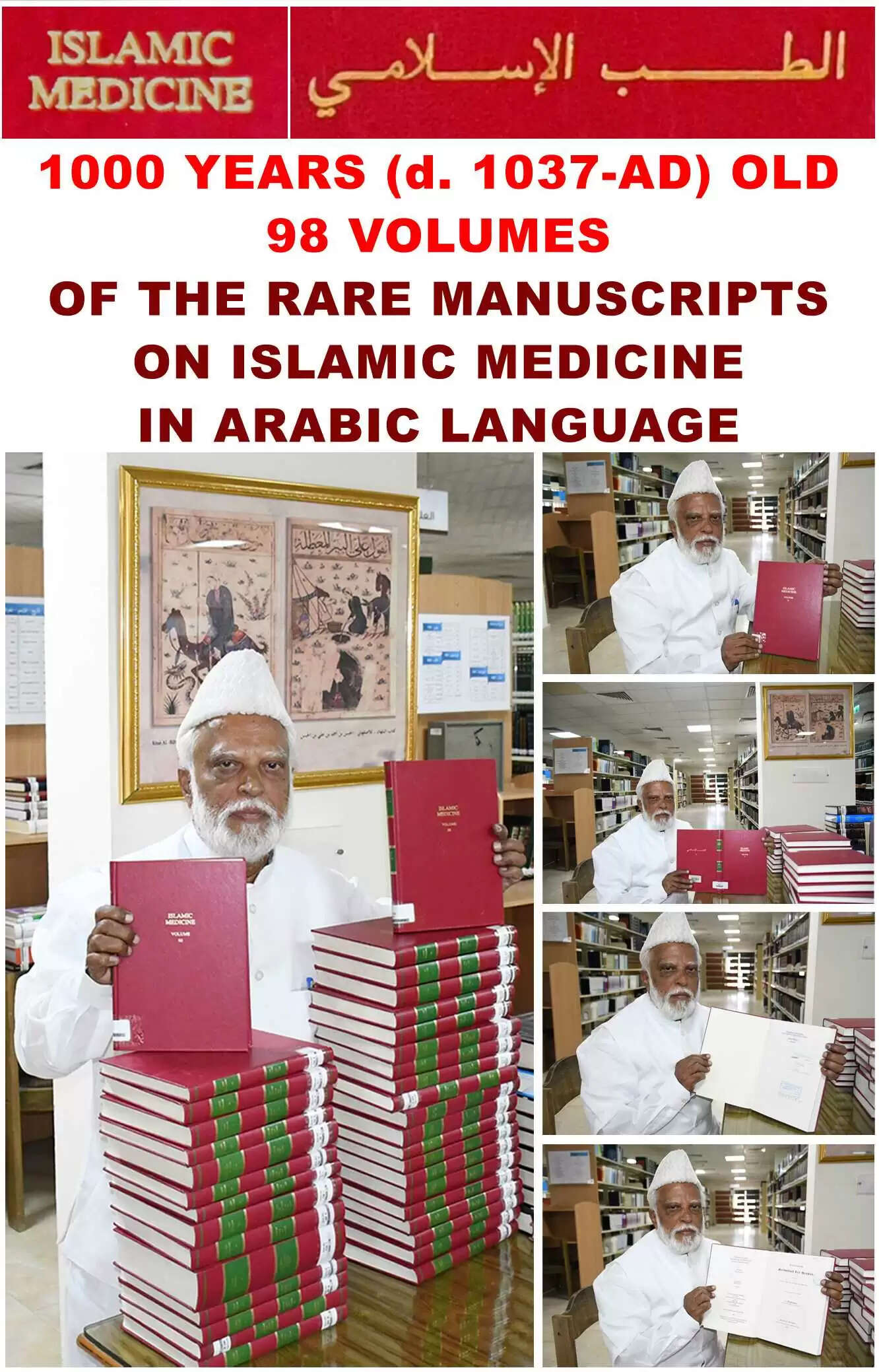 அக்பர் கவுசர்