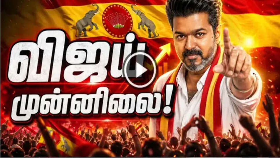 vijay