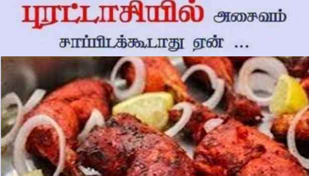 அசைவம்