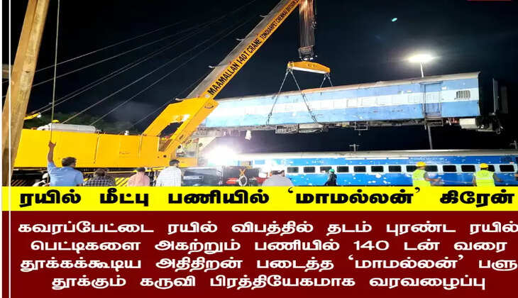 மாமல்லன்