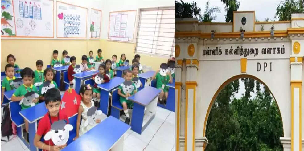 மழலையர் பள்ளிகள்