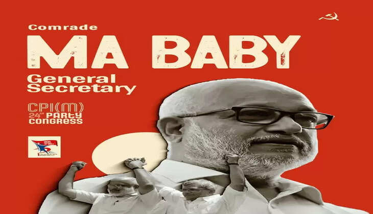 எம்.ஏ. பேபி 