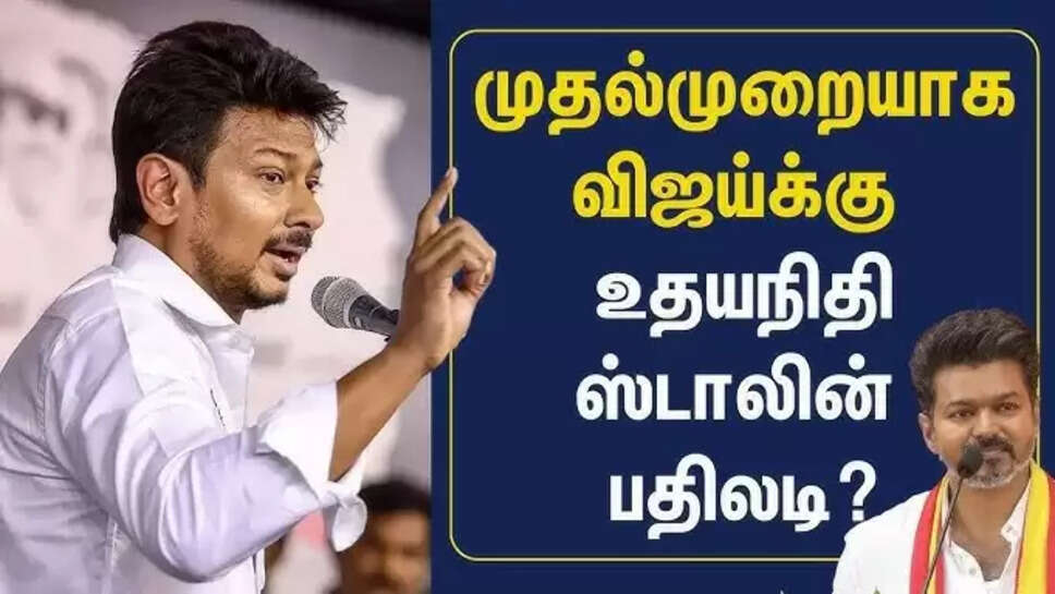 உதயநிதி