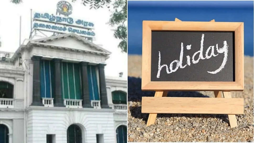 விடுமுறை