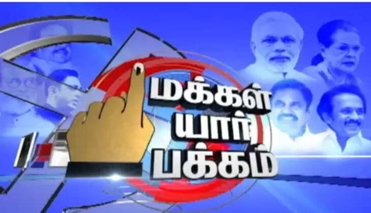 கருத்துக்கணிப்பு