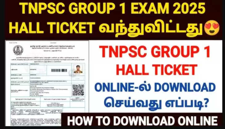 குரூப் 1