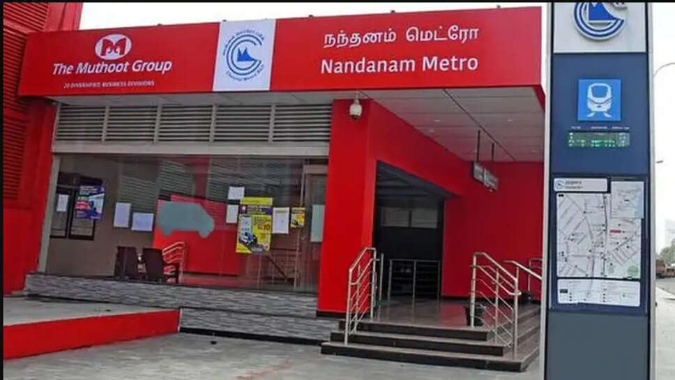 நந்தனம்