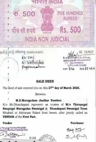பழனி நில அபகரிப்பு