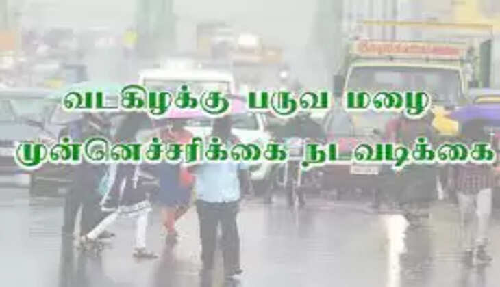 பருவமழை