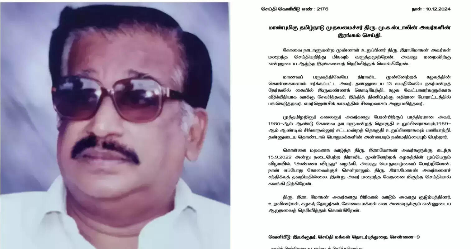 மோகன் ஸ்டாலின்