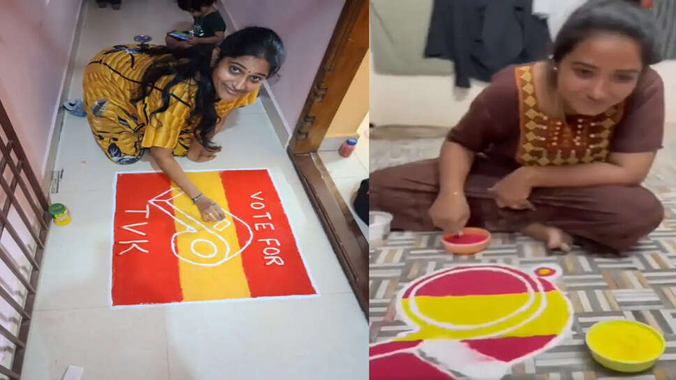 விசில் கோலம்