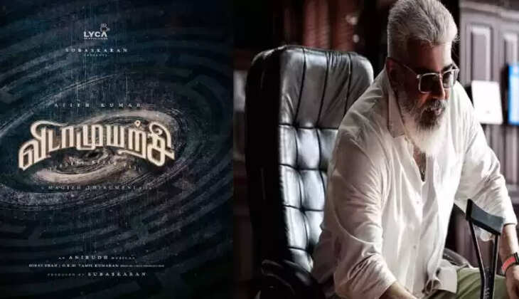 விடாமுயற்சி