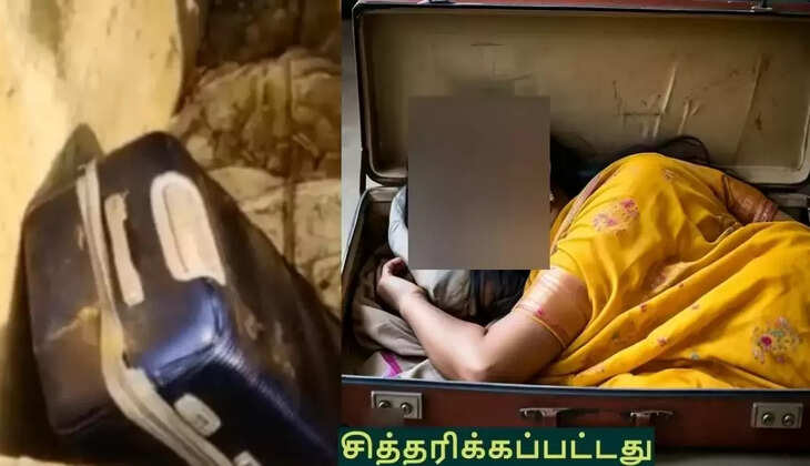 சென்னையில் பரபரப்பு... சூட்கேசில் கிடந்த இளம்பெண் சடலம்!