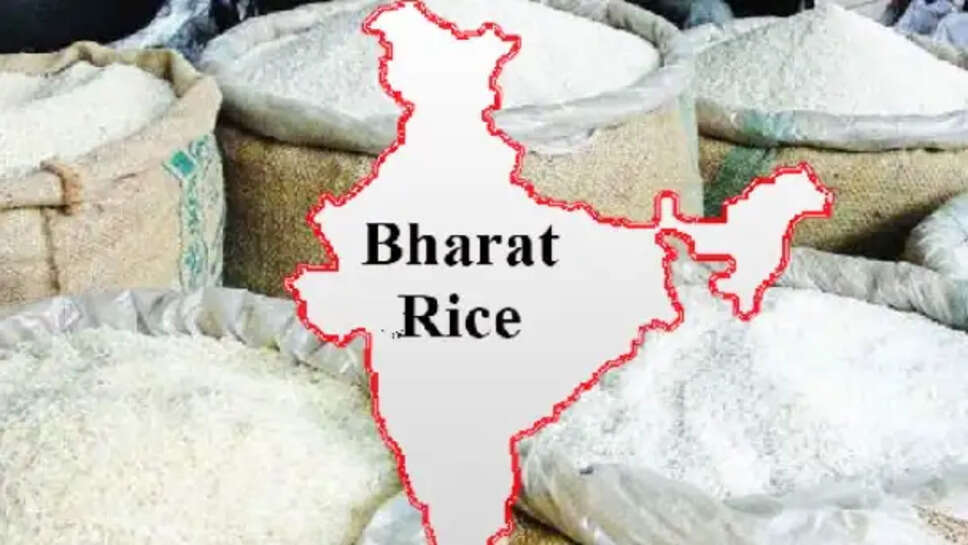 பாரத் அரிசி