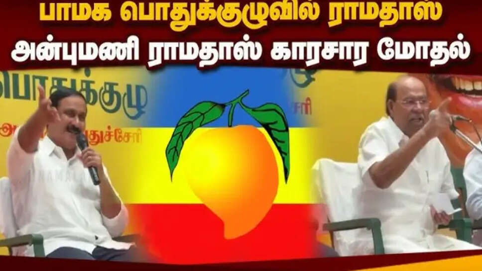 அன்புமணி