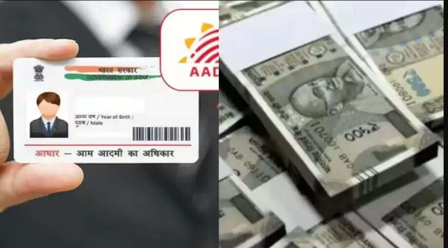சூப்பர்... ஆதார் அட்டையை வைத்து ரூ.10,000/- கடன்... தேவையான ஆவணங்கள், முழு தகவல்கள்!