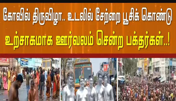 சேறு