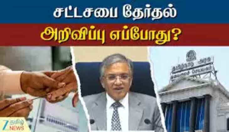 தேர்தல்