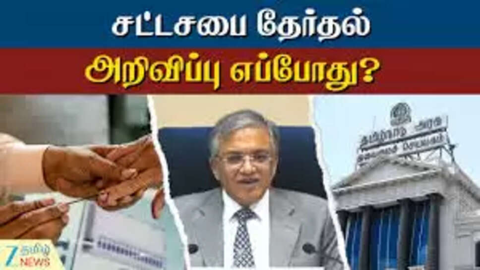 தேர்தல்