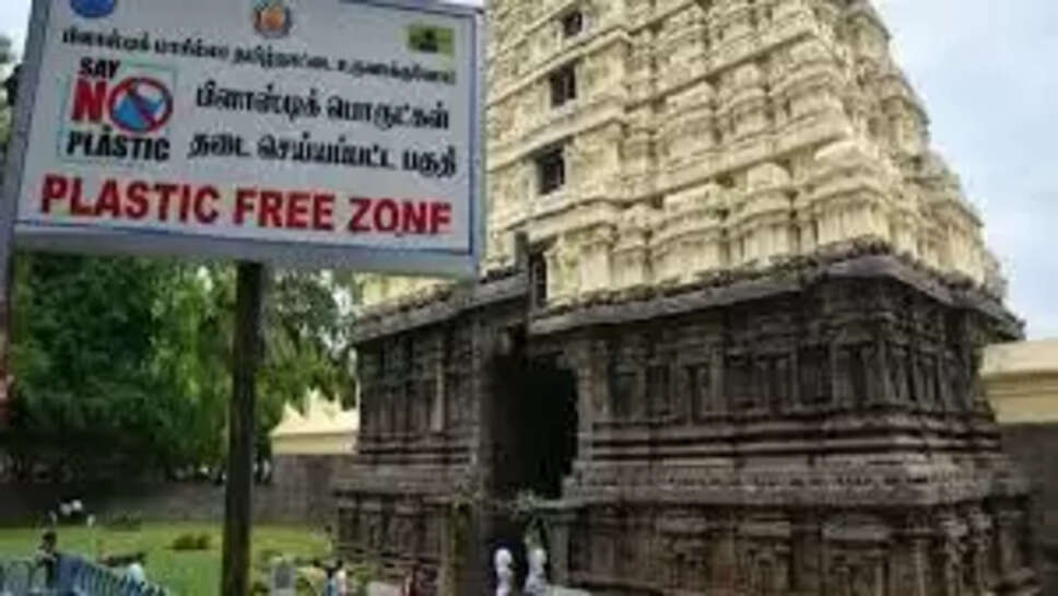 பிளாஸ்டிக்