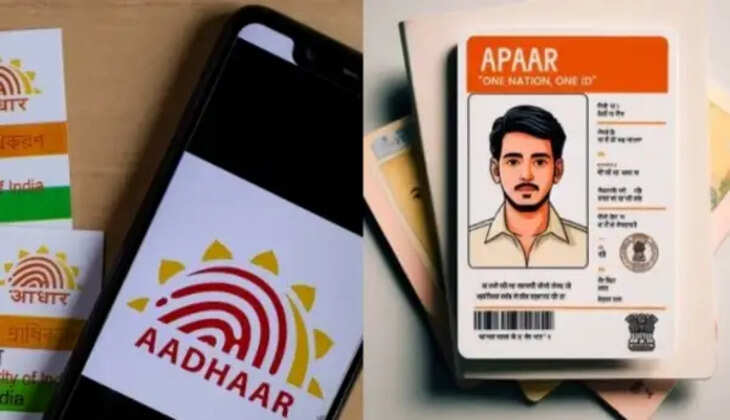 அபார் கார்டு