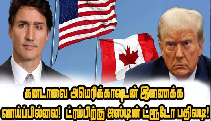 அமெரிக்கா கனடா