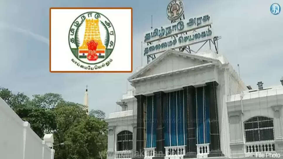 தமிழக அரசு அரசாணை