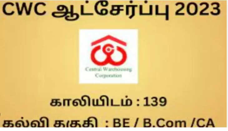 வேலைவாய்ப்பு