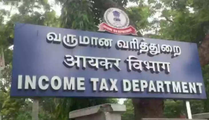 வருமான வரி சோதனை