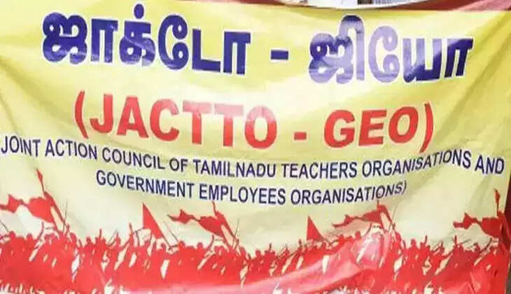 ஜாக்டோ ஜியோ