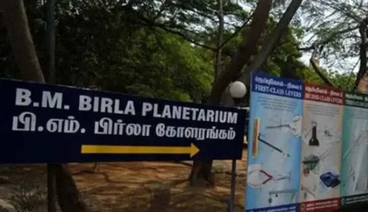 பிர்லா பிளானட்டோரியம்