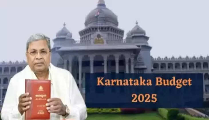 கர்நாடகா பட்ஜெட்