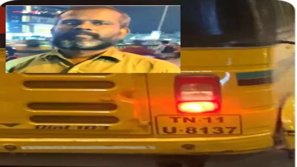 உபர் ஆட்டோ