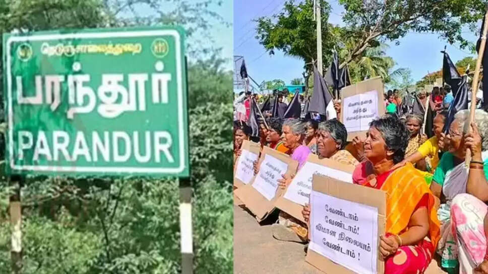 பரந்தூர் 