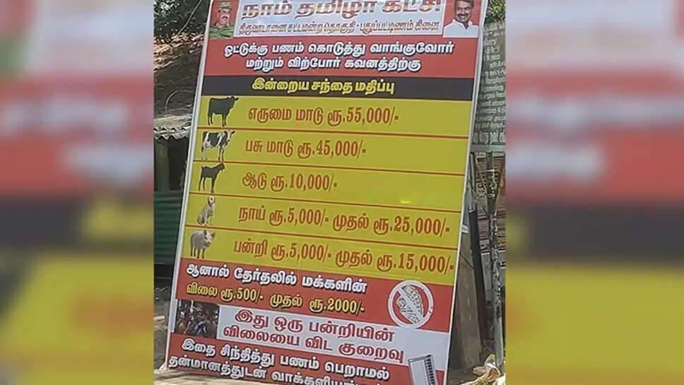 நாம் தமிழர்