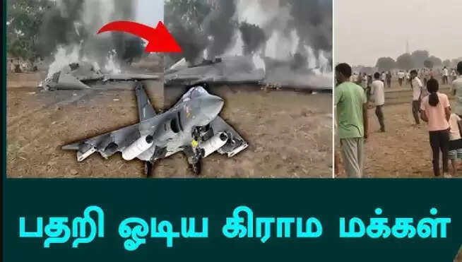 போர் விமானம் விபத்து