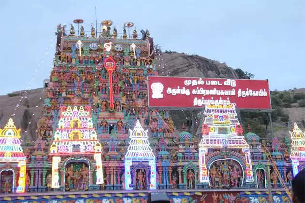 திருப்பரங்குன்றம்